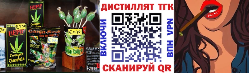 Еда ТГК марихуана Урай