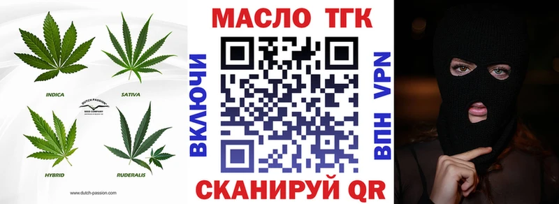 Дистиллят ТГК вейп  Урай 